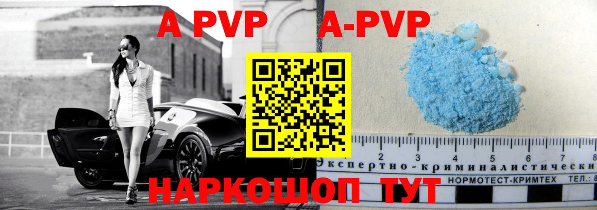 A PVP VHQ Джанкой