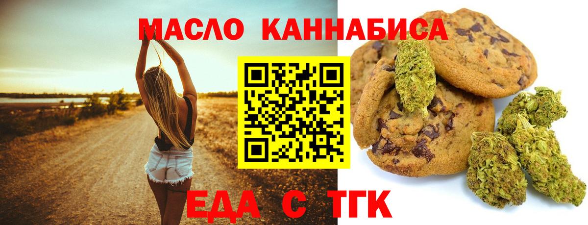 Джанкой  Еда ТГК марихуана  Вход с VPN 