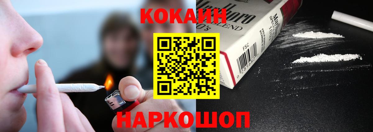 КОКАИН Перу Джанкой