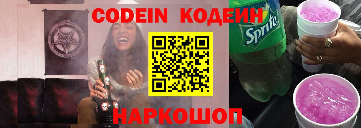 Кодеиновый сироп Lean напиток Lean (лин)  Кодеиновый сироп Lean напиток Lean (лин)  Джанкой  Вход с VPN 