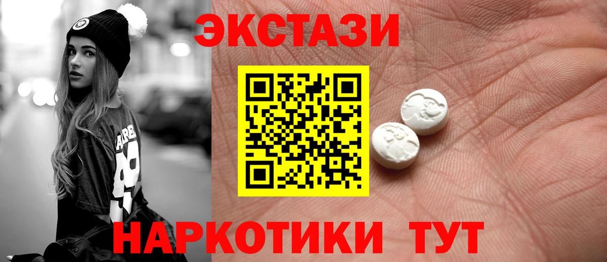 ЭКСТАЗИ диски Джанкой