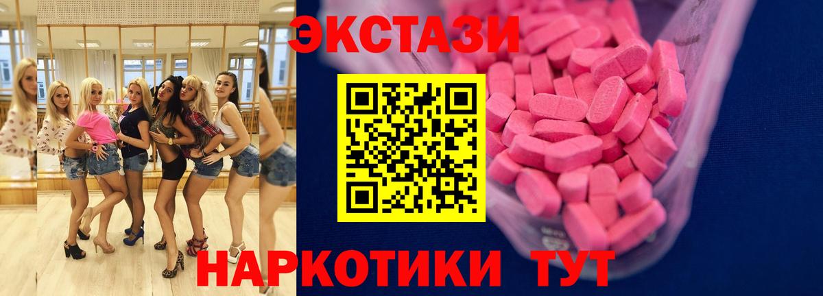 Ecstasy DUBAI  ЭКСТАЗИ TESLA  Вход с VPN  Джанкой 