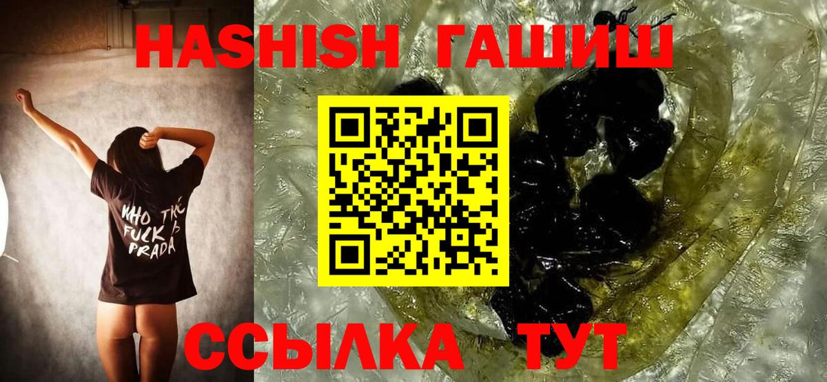 Гашиш hashish Джанкой
