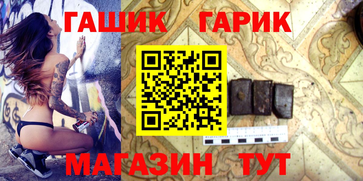 ГАШ  Вход с VPN  Джанкой  ГАШ AMNESIA HAZE  Гашиш Изолятор 