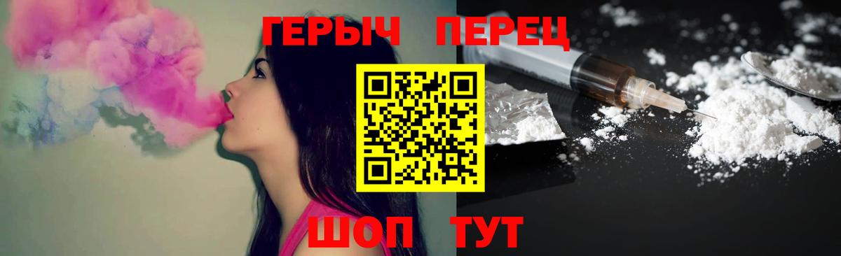 ГЕРОИН  Героин VHQ  Вход с VPN  Джанкой 