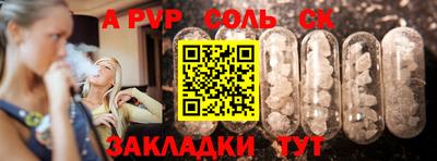 ALPHA PVP Ликино-Дулёво