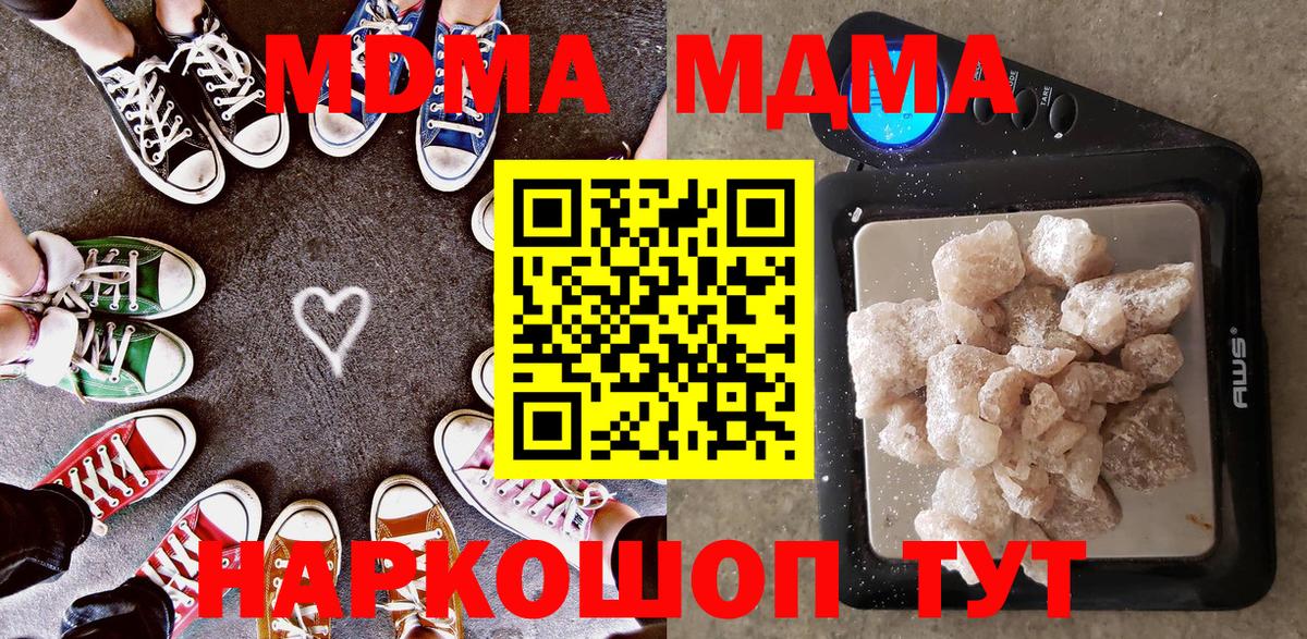 MDMA Molly  Вход с VPN  МДМА VHQ  Джанкой 