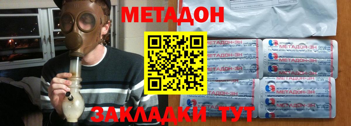 Джанкой  Метадон methadone  Вход с VPN 