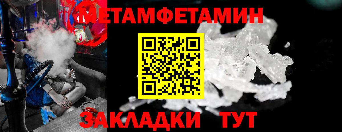 Первитин пудра Джанкой