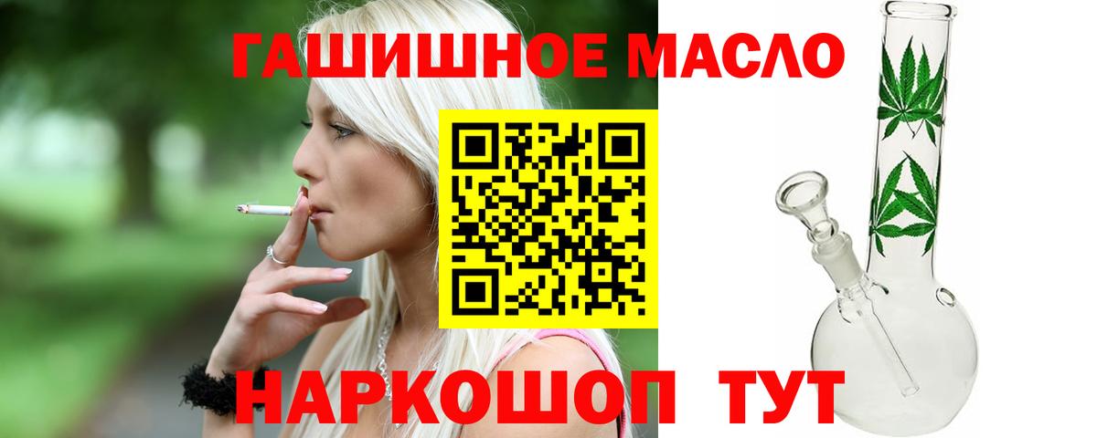 Дистиллят ТГК THC oil Джанкой
